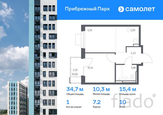 1-к квартира, 34 м², 10/12 эт.