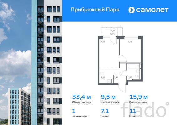 1-к квартира, 33 м², 11/12 эт.