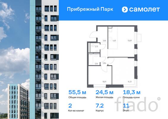 2-к квартира, 55 м², 11/17 эт.
