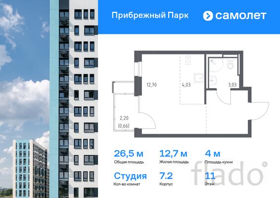 1-к квартира, 26 м², 11/17 эт.