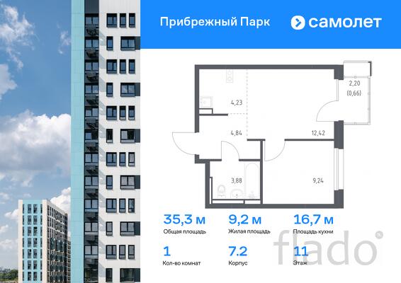 1-к квартира, 35 м², 11/17 эт.
