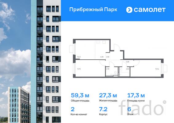 2-к квартира, 59 м², 6/12 эт.