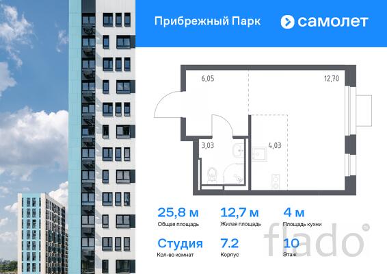 1-к квартира, 25 м², 10/12 эт.