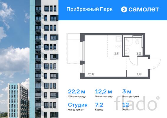 1-к квартира, 22 м², 12/12 эт.