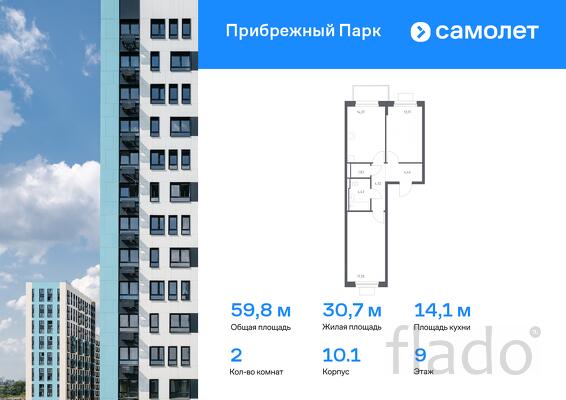 2-к квартира, 59 м², 9/17 эт.