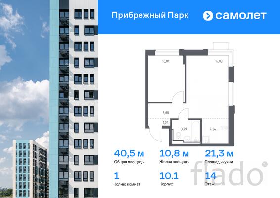 1-к квартира, 40 м², 14/17 эт.