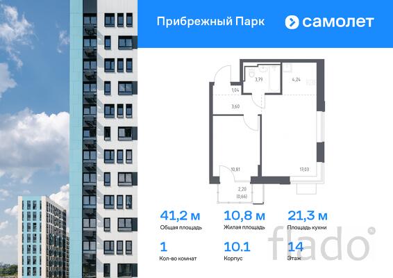 1-к квартира, 41 м², 14/17 эт.