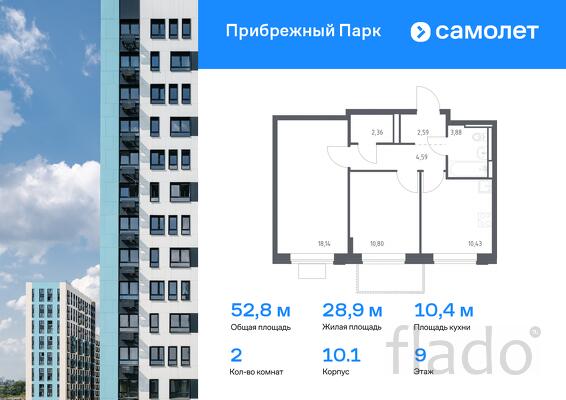 2-к квартира, 52 м², 9/12 эт.