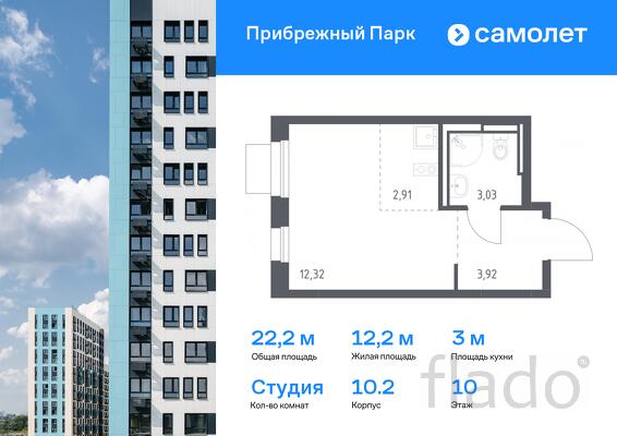 1-к квартира, 22 м², 10/17 эт.