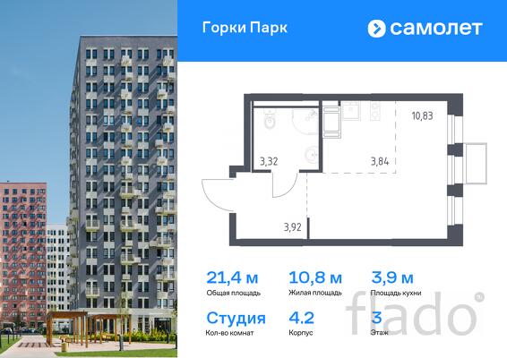 1-к квартира, 21 м², 3/17 эт.