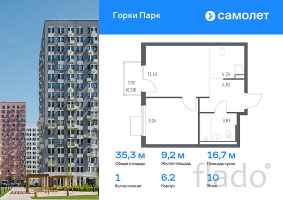 1-к квартира, 35 м², 10/17 эт.