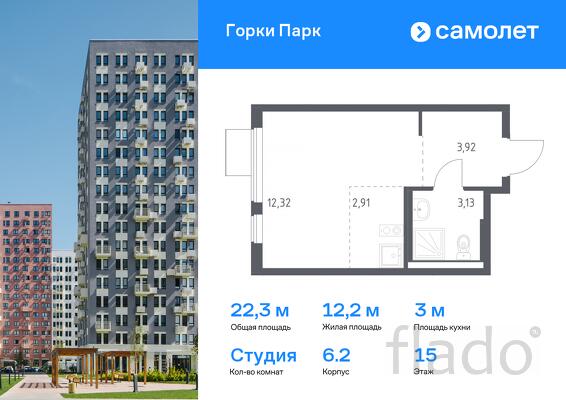1-к квартира, 22 м², 15/17 эт.