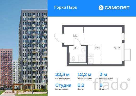 1-к квартира, 22 м², 9/17 эт.