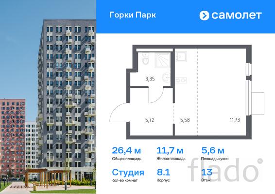 1-к квартира, 26 м², 13/17 эт.