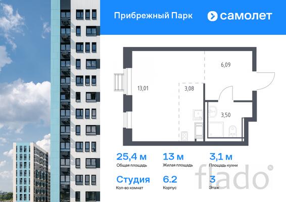 1-к квартира, 25 м², 3/17 эт.