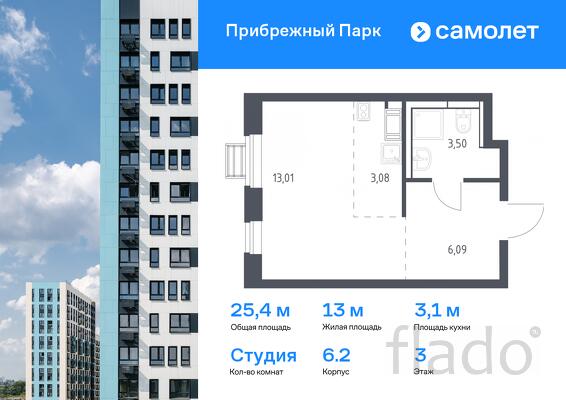 1-к квартира, 25 м², 3/17 эт.