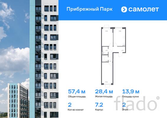 2-к квартира, 57 м², 2/12 эт.