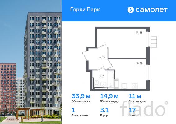 1-к квартира, 33 м², 17/17 эт.
