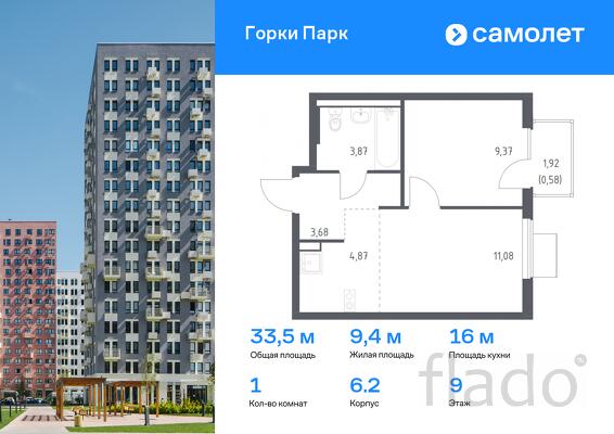 1-к квартира, 33 м², 9/17 эт.