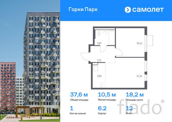1-к квартира, 37 м², 12/17 эт.
