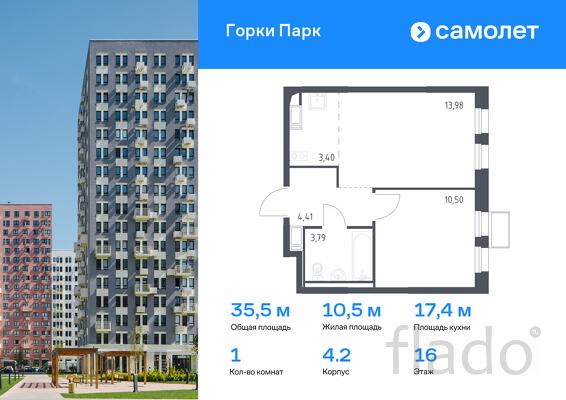 1-к квартира, 35 м², 16/17 эт.