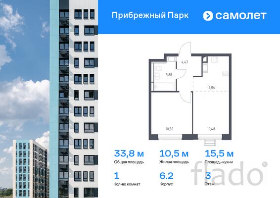 1-к квартира, 33 м², 3/12 эт.