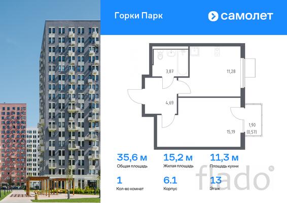 1-к квартира, 35 м², 13/17 эт.