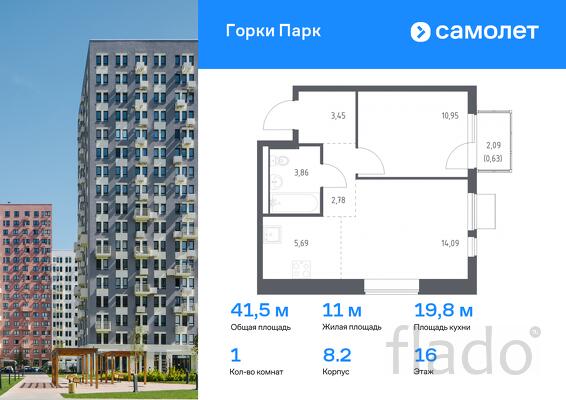 1-к квартира, 41 м², 16/17 эт.