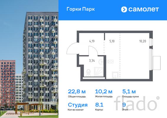 1-к квартира, 22 м², 9/17 эт.