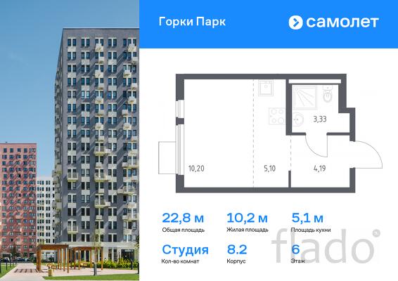 1-к квартира, 22 м², 6/17 эт.