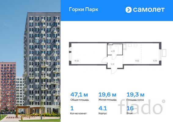 1-к квартира, 47 м², 16/17 эт.