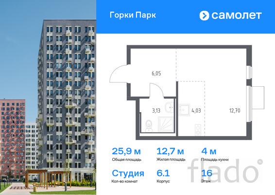 1-к квартира, 25 м², 16/17 эт.