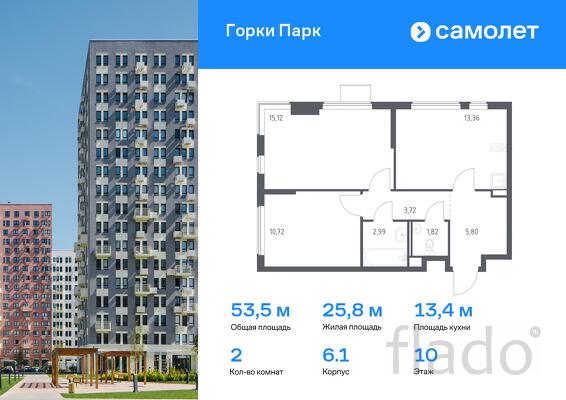2-к квартира, 53 м², 10/17 эт.
