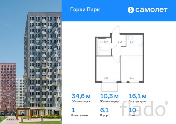 1-к квартира, 34 м², 10/11 эт.