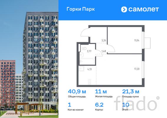 1-к квартира, 40 м², 10/10 эт.