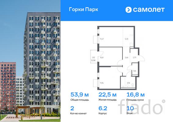 2-к квартира, 53 м², 10/17 эт.