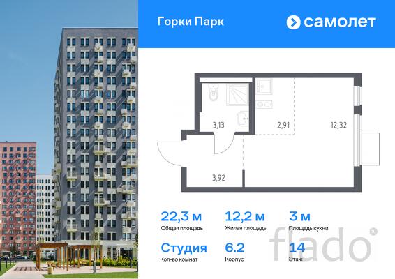 1-к квартира, 22 м², 14/17 эт.