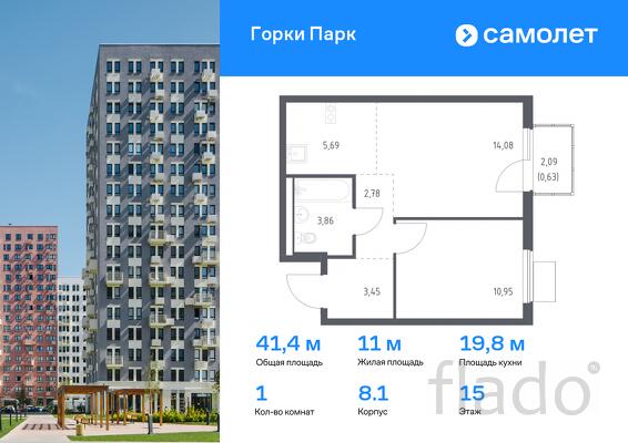 1-к квартира, 41 м², 15/17 эт.