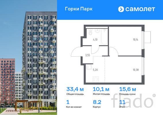1-к квартира, 33 м², 11/13 эт.