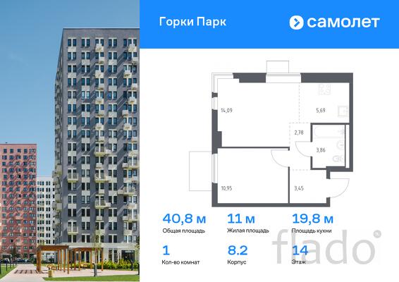 1-к квартира, 40 м², 14/17 эт.