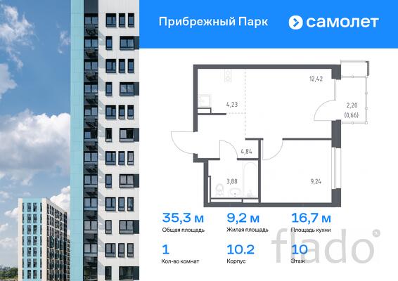 1-к квартира, 35 м², 10/17 эт.