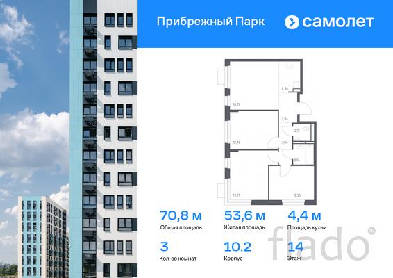 3-к квартира, 70 м², 14/17 эт.