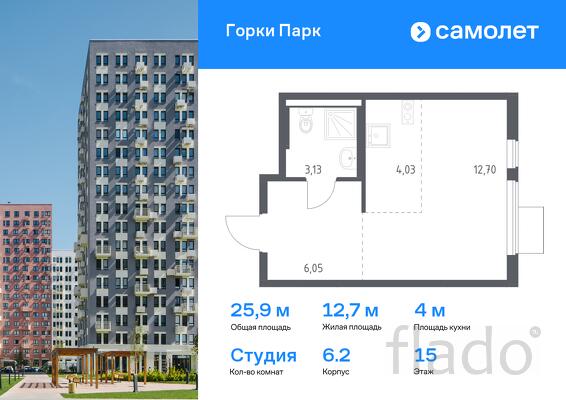 1-к квартира, 25 м², 15/17 эт.