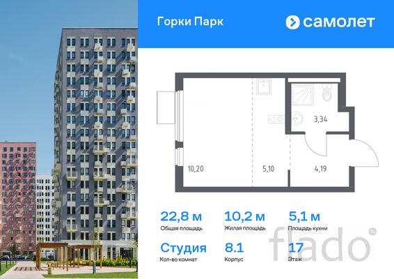 1-к квартира, 22 м², 17/17 эт.