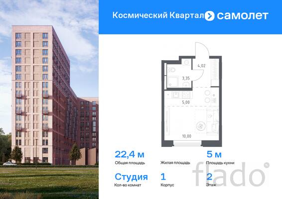 1-к квартира, 22 м², 2/12 эт.