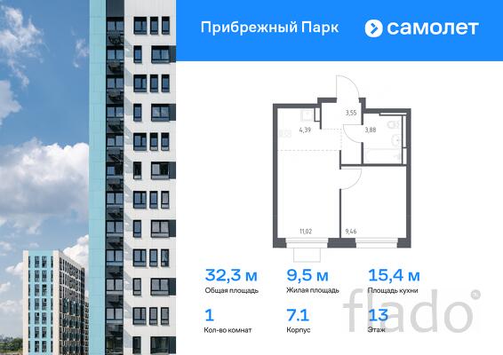 1-к квартира, 32 м², 13/17 эт.