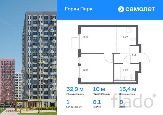 1-к квартира, 32 м², 8/17 эт.