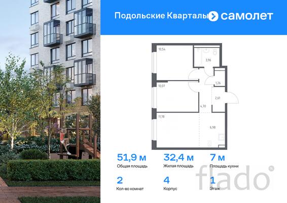 2-к квартира, 51 м², 1/9 эт.