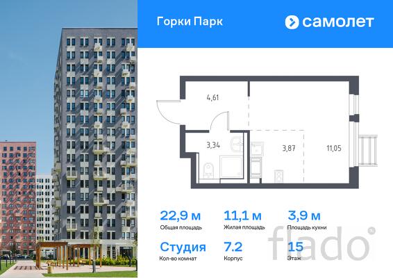 1-к квартира, 22 м², 15/17 эт.