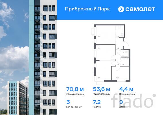 3-к квартира, 70 м², 9/17 эт.